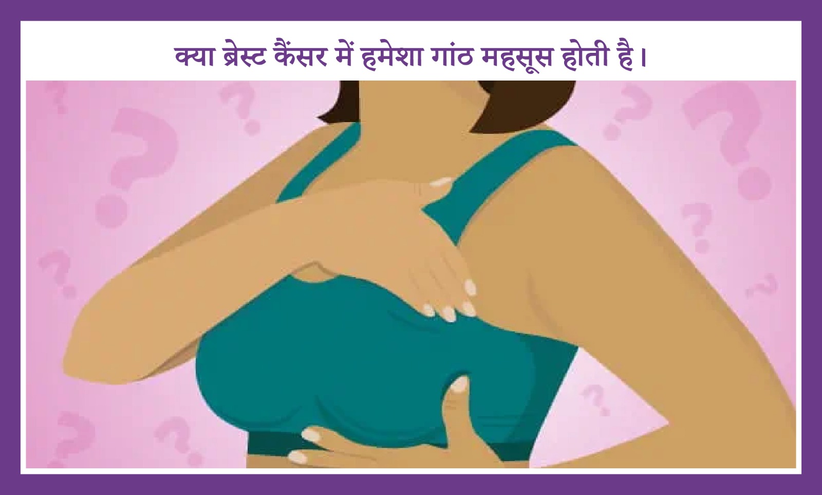 Do You Always Feel Lump Breast Cancer
